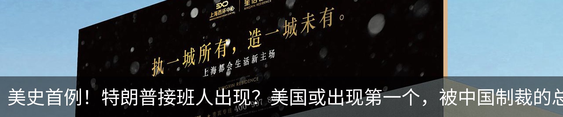 热点资讯