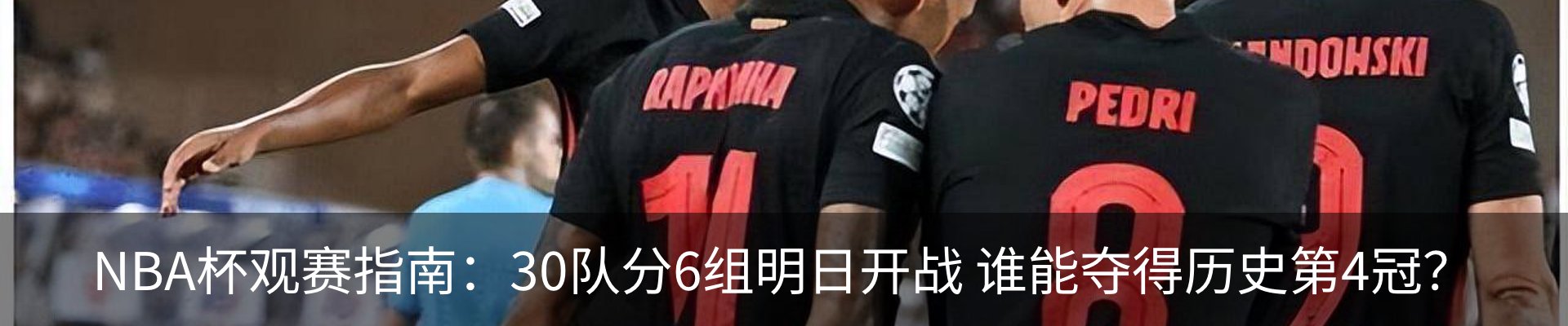 热点资讯